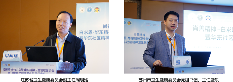 致辞环节1.png