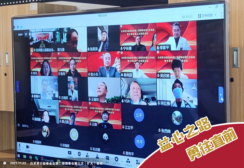线上参会情况_副本.jpg