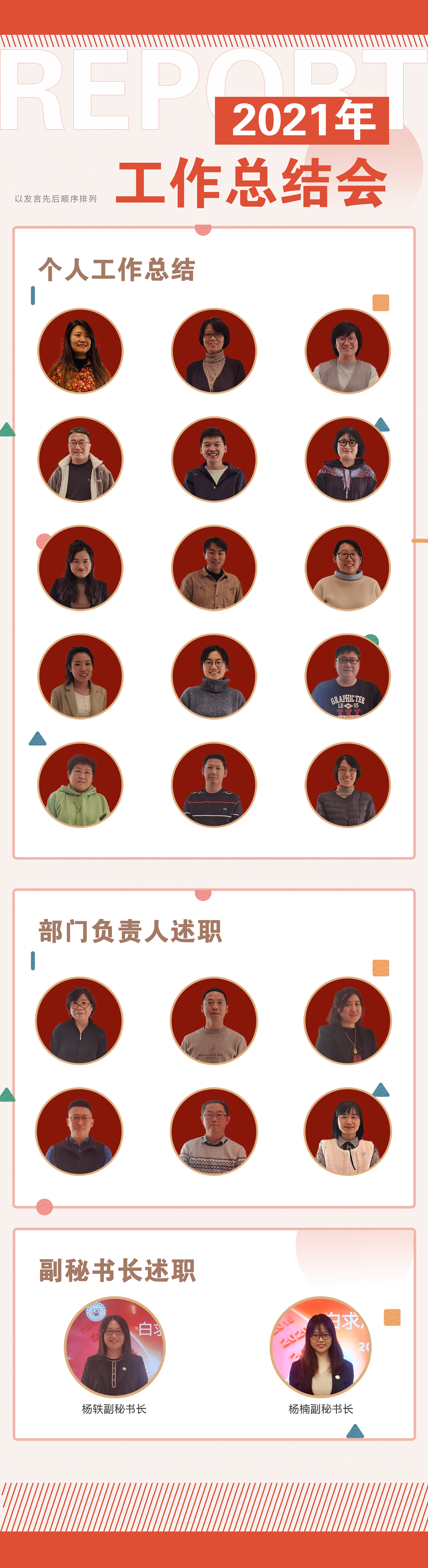 工作总结.jpg