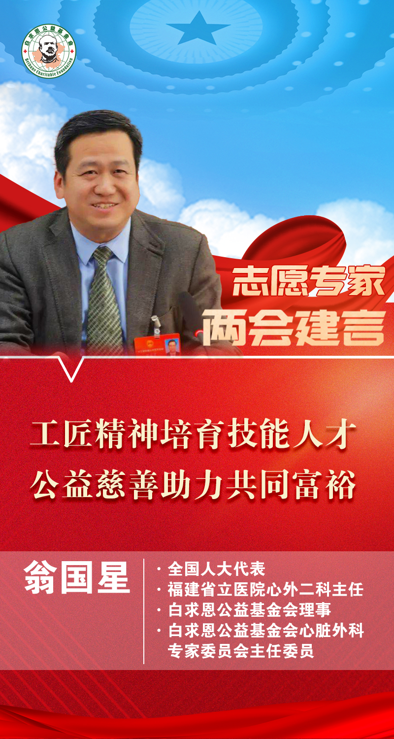 翁国星.jpg