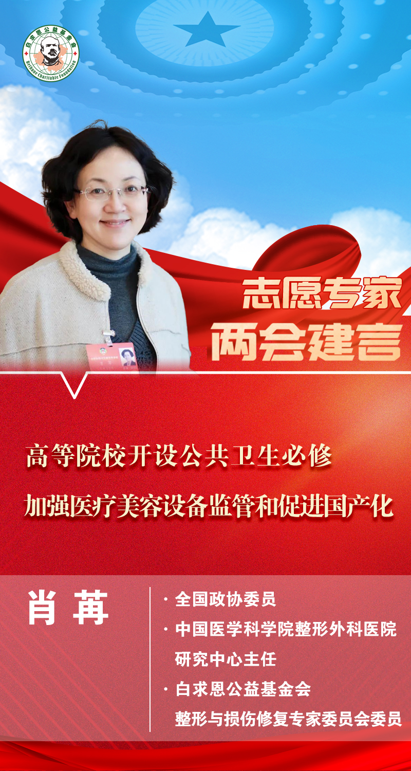 肖苒.jpg
