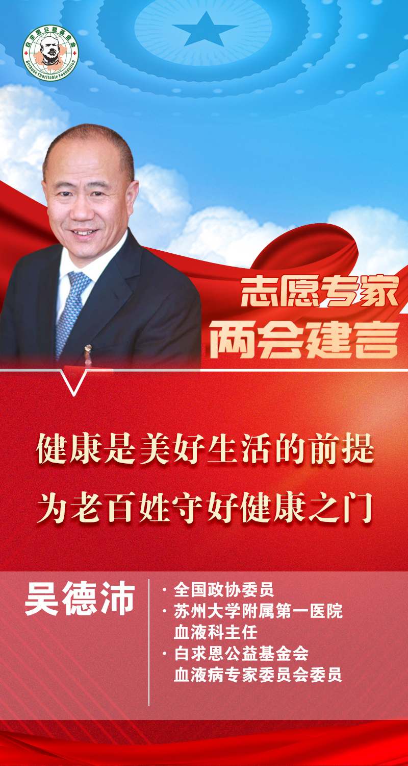 吴德沛.jpg