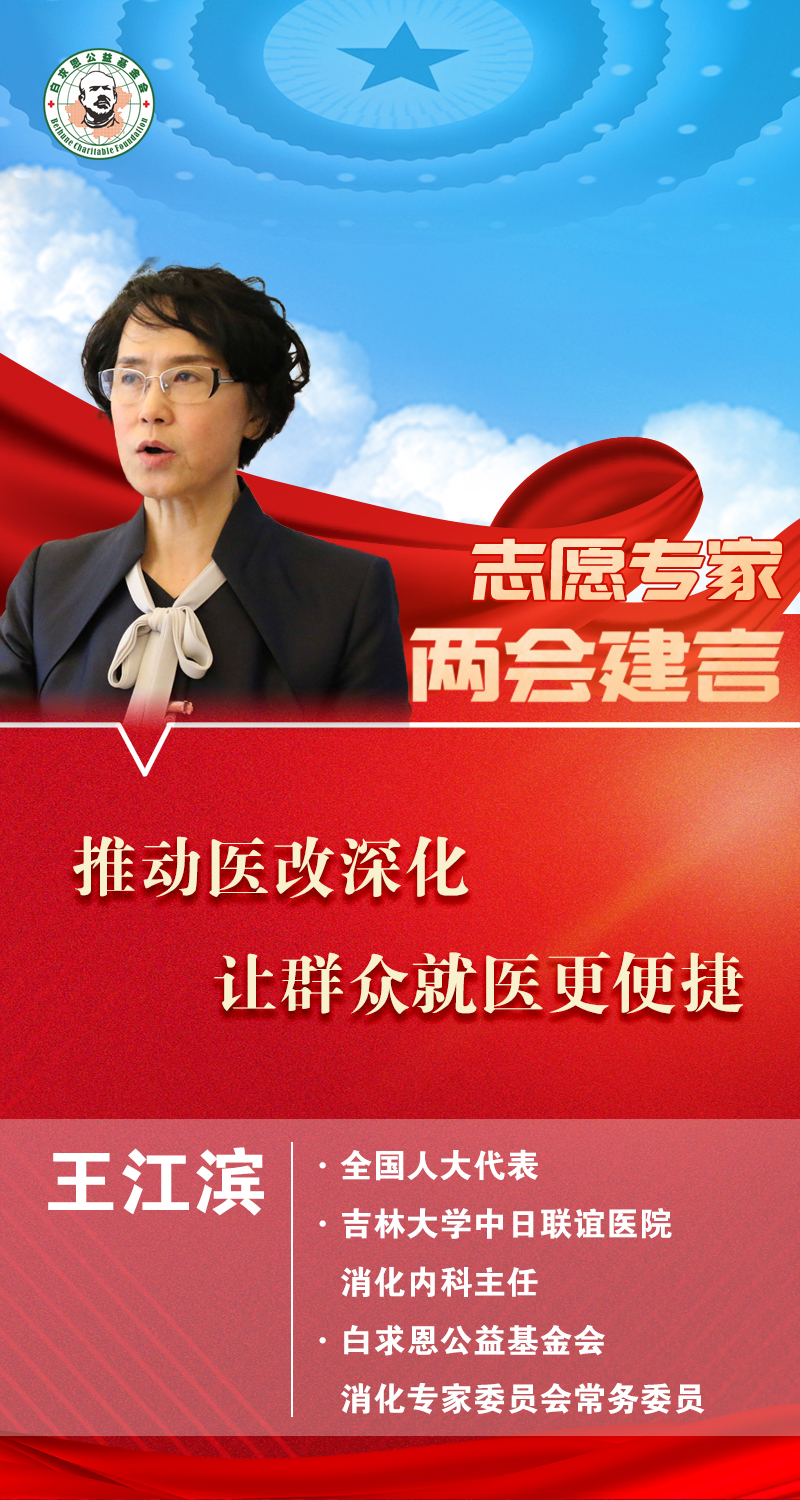 王江滨.jpg
