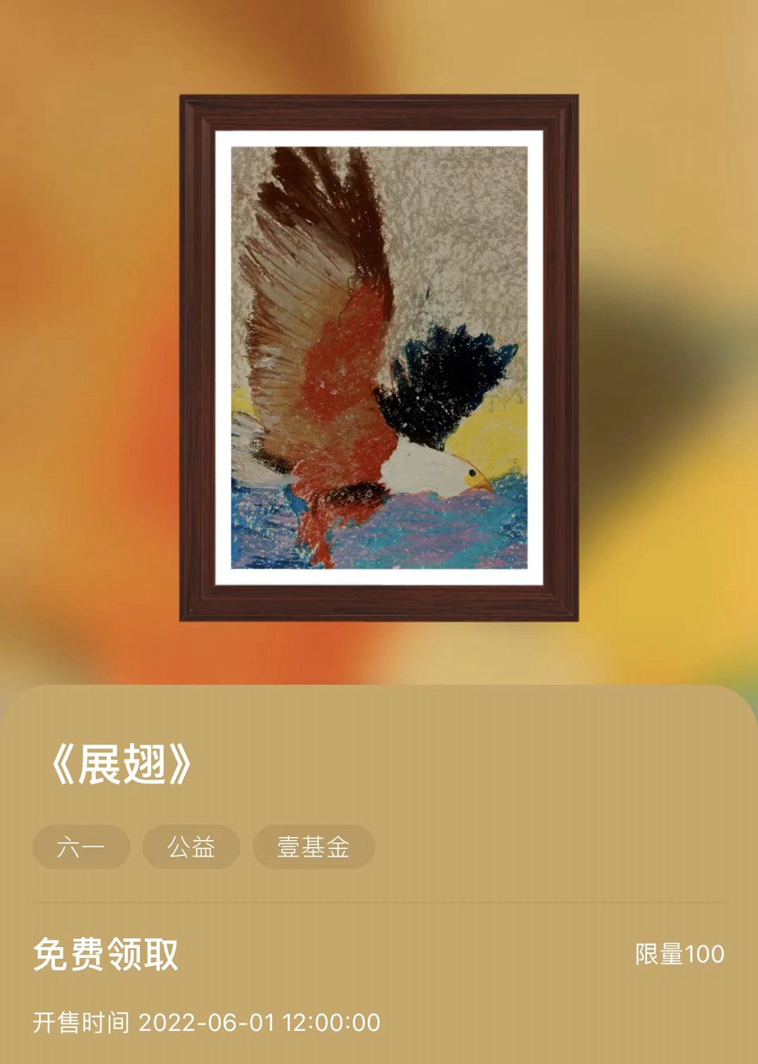 展翅.jpg