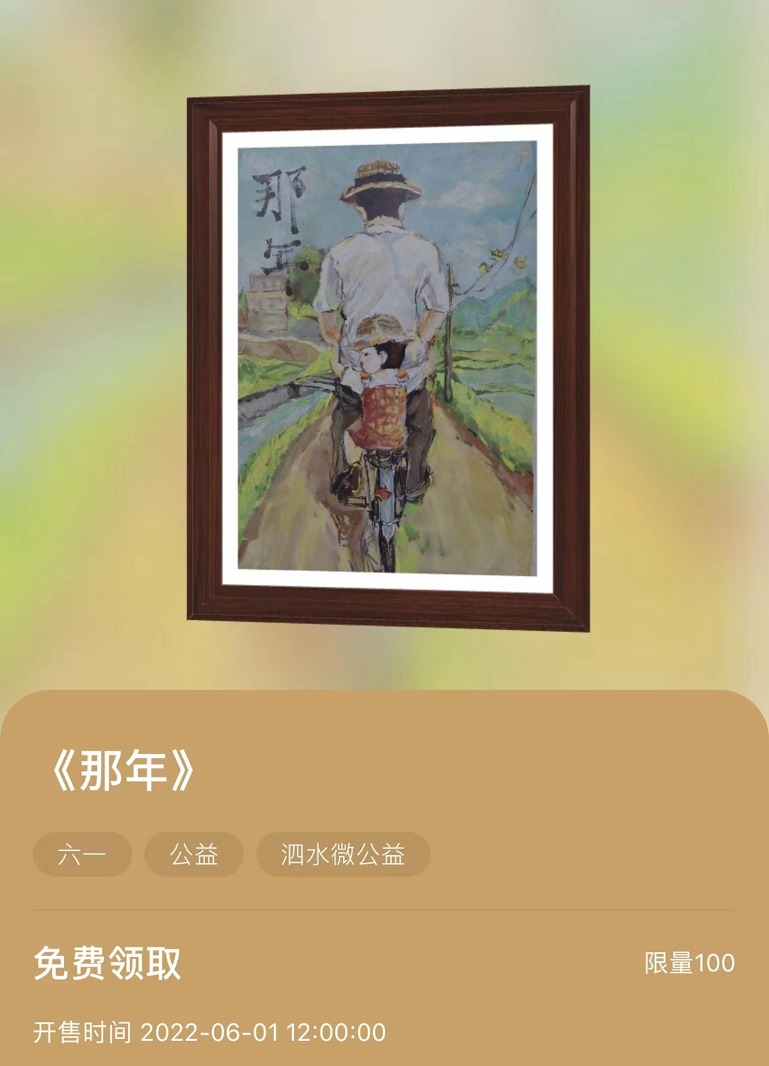 那年.jpg