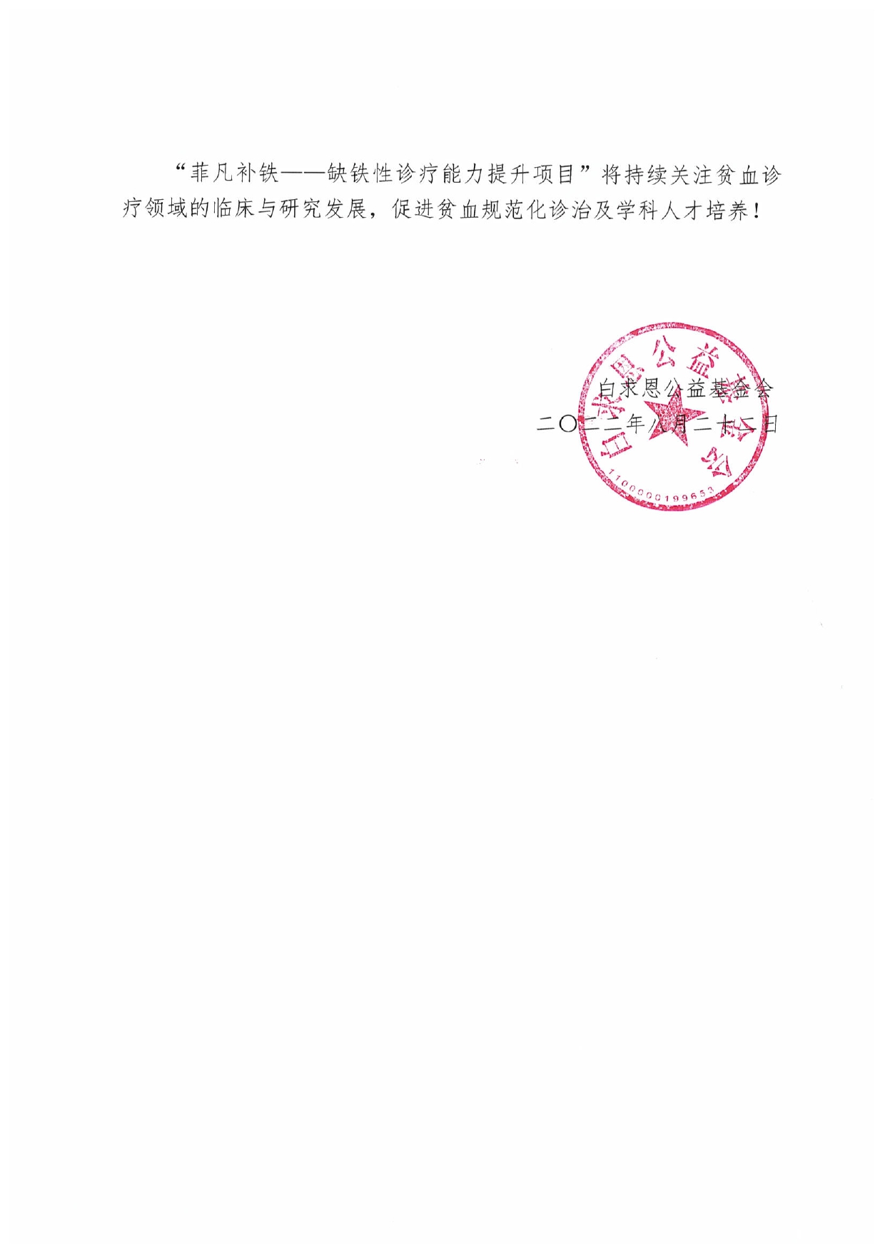 评审结果公示文件_page-0004.jpg
