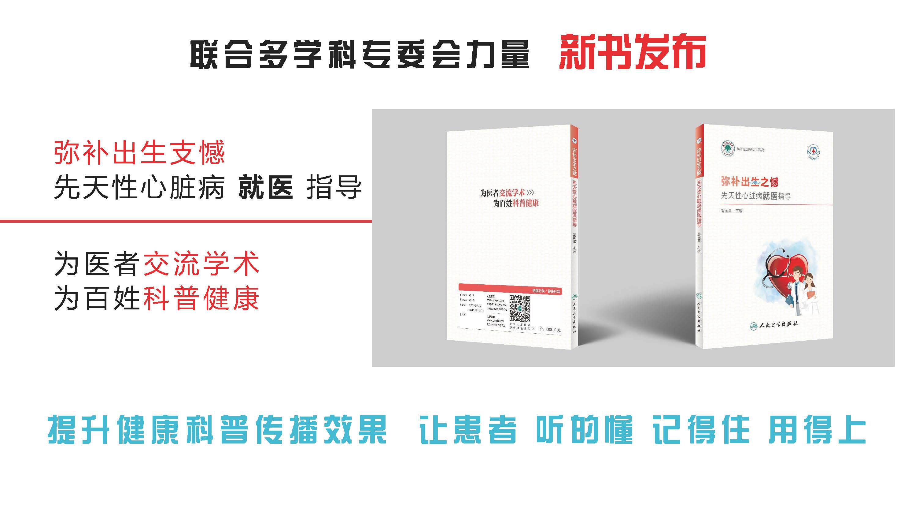 【项目阶段报告】心生命-白求恩·心脏外科爱心救助公益项目_页面_19.jpg