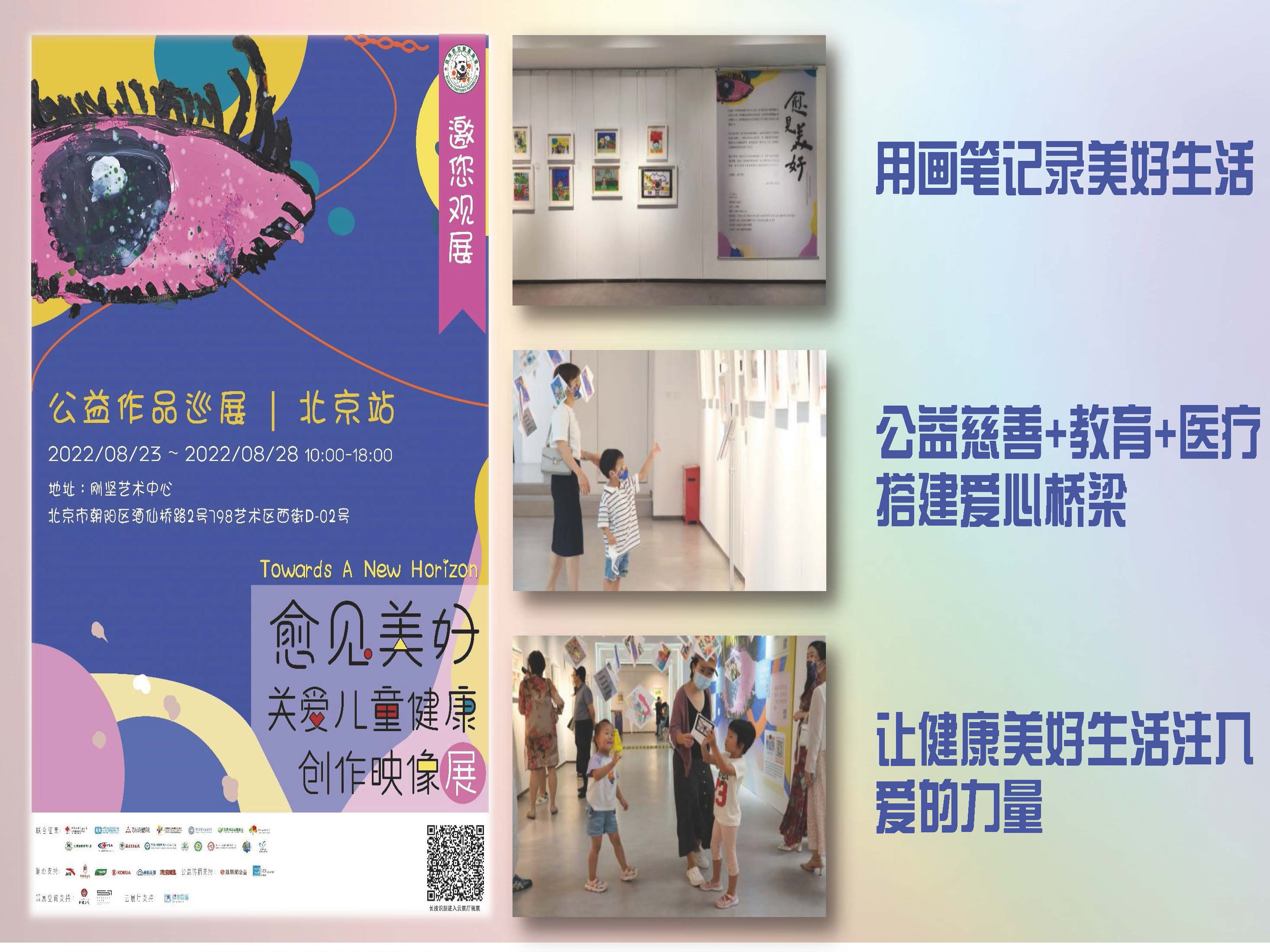 【项目阶段报告】心生命-白求恩·心脏外科爱心救助公益项目_页面_14.jpg