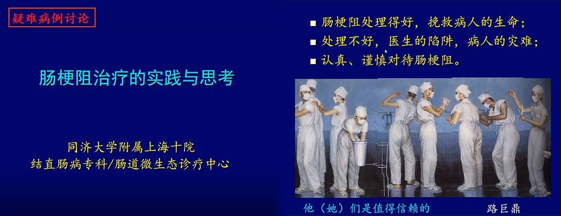 疑难病历讨论.png