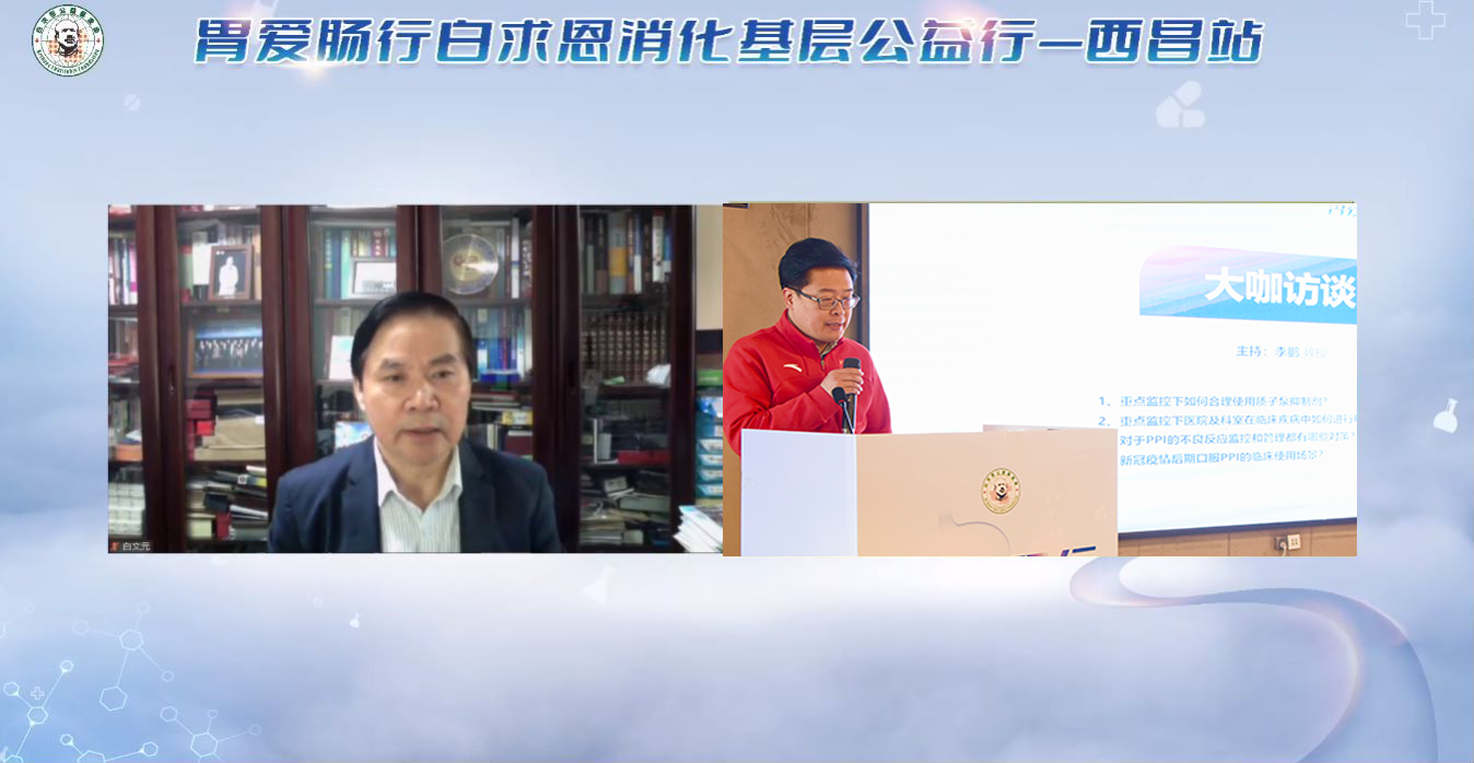 学术二  白文元教授（线上）和李鹏教授主持.png