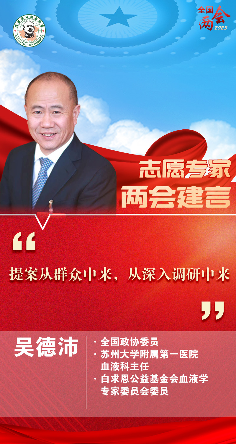 吴德沛-竖图.jpg