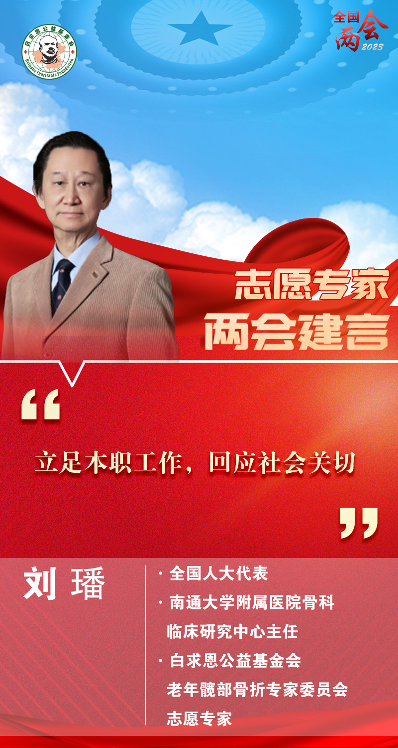 刘璠-竖图.jpg