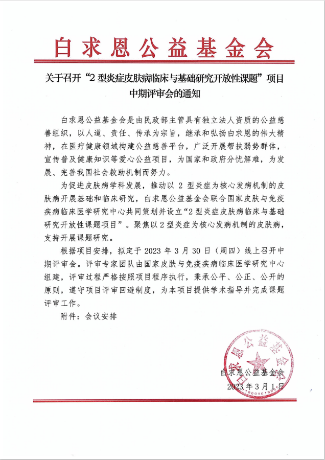 微信图片_20230315093456.png