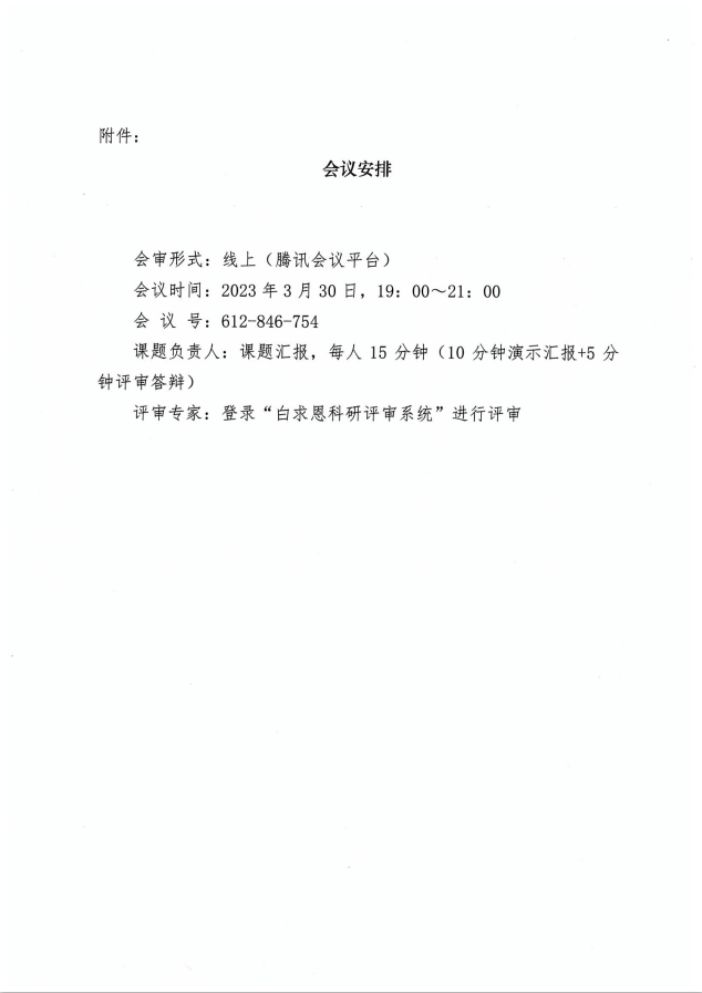 微信图片_20230315094849.png