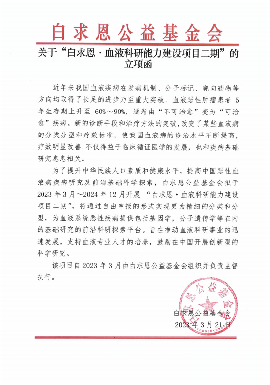 微信图片_20230426110057.png