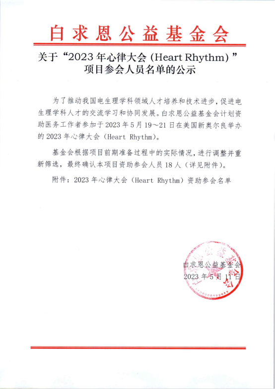微信图片_20230516112932.png