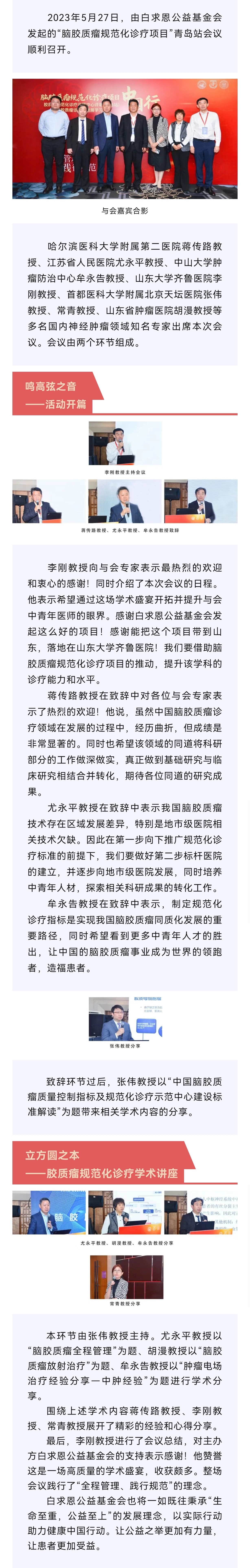 微信图片_20230531102736.jpg