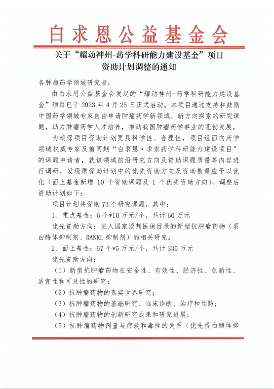 微信图片_20230615102006.png