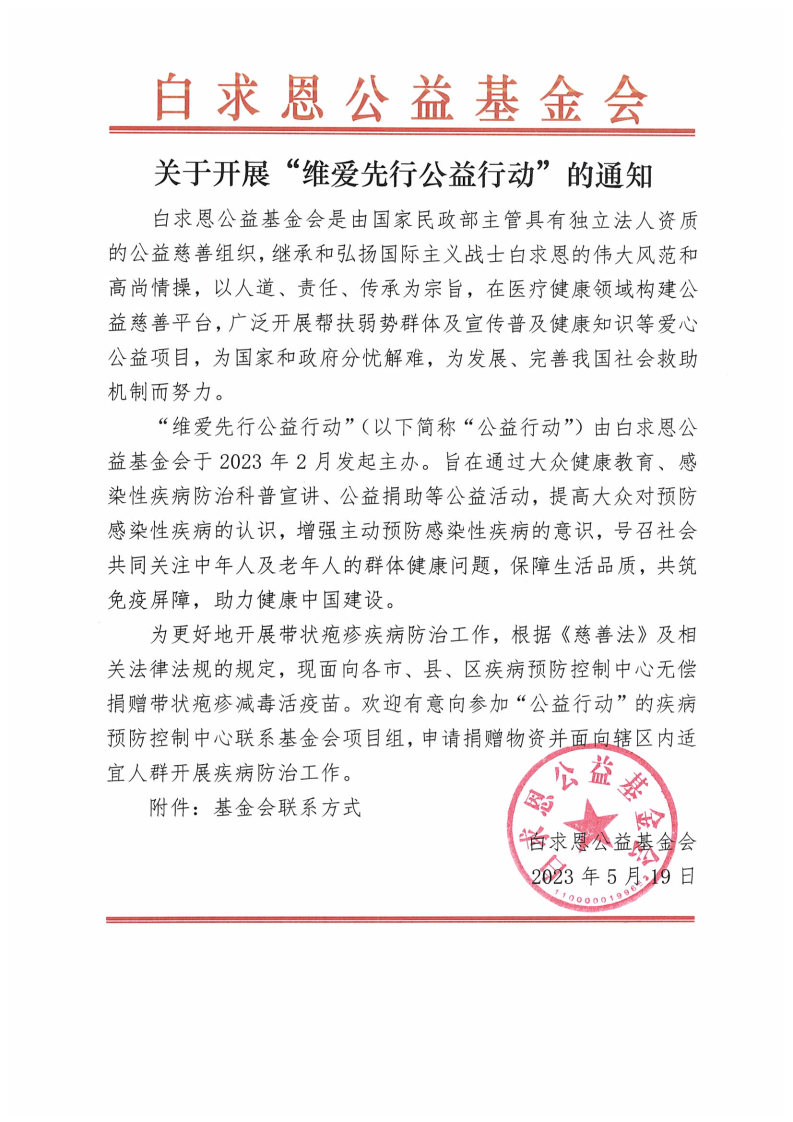 项目活动通知_Page1.jpg