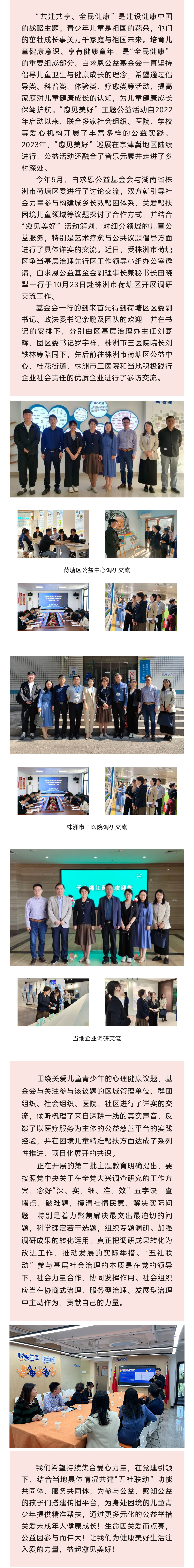 微信图片_20231106100024.jpg