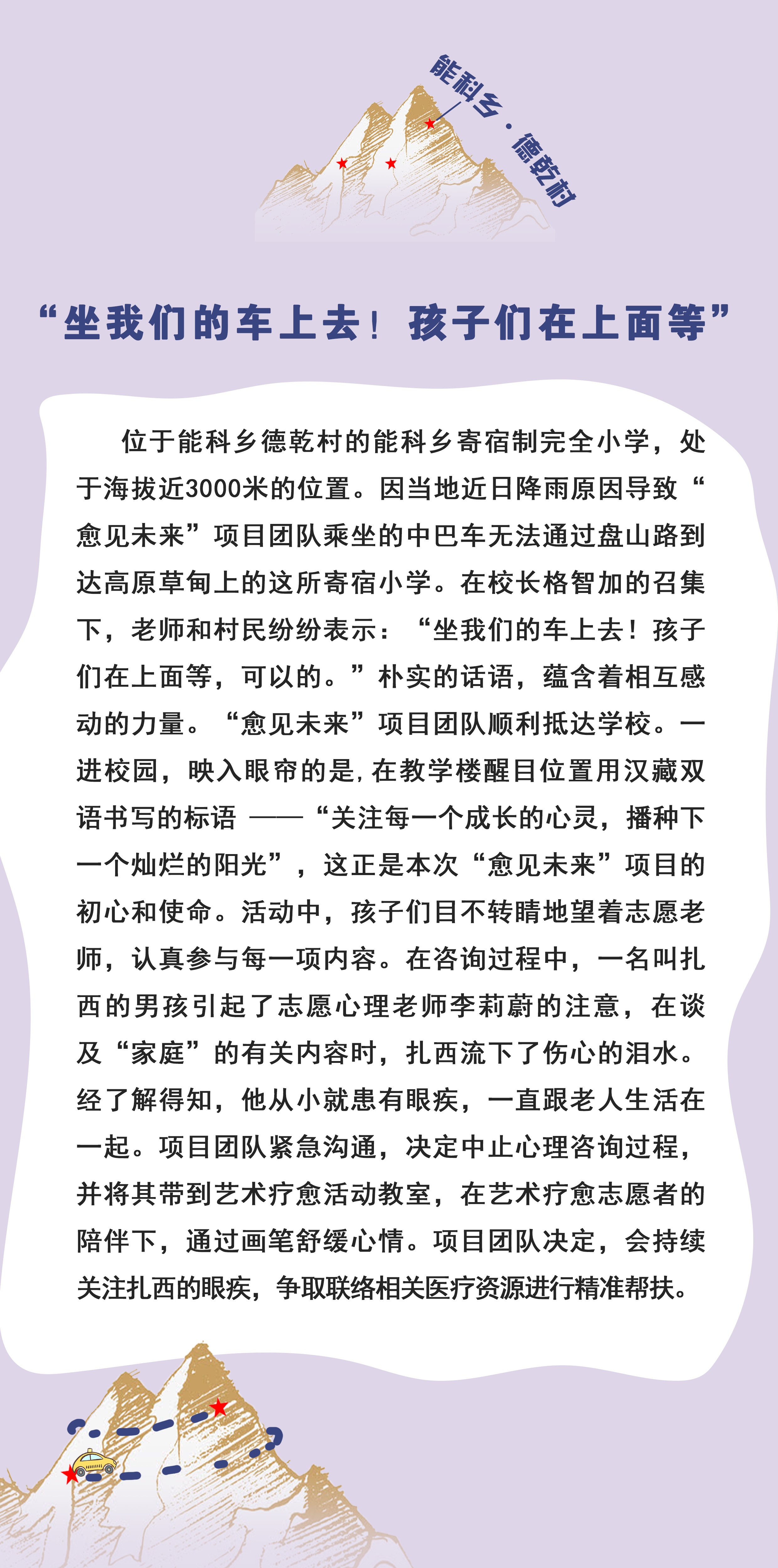 学校2-文字 拷贝.jpg