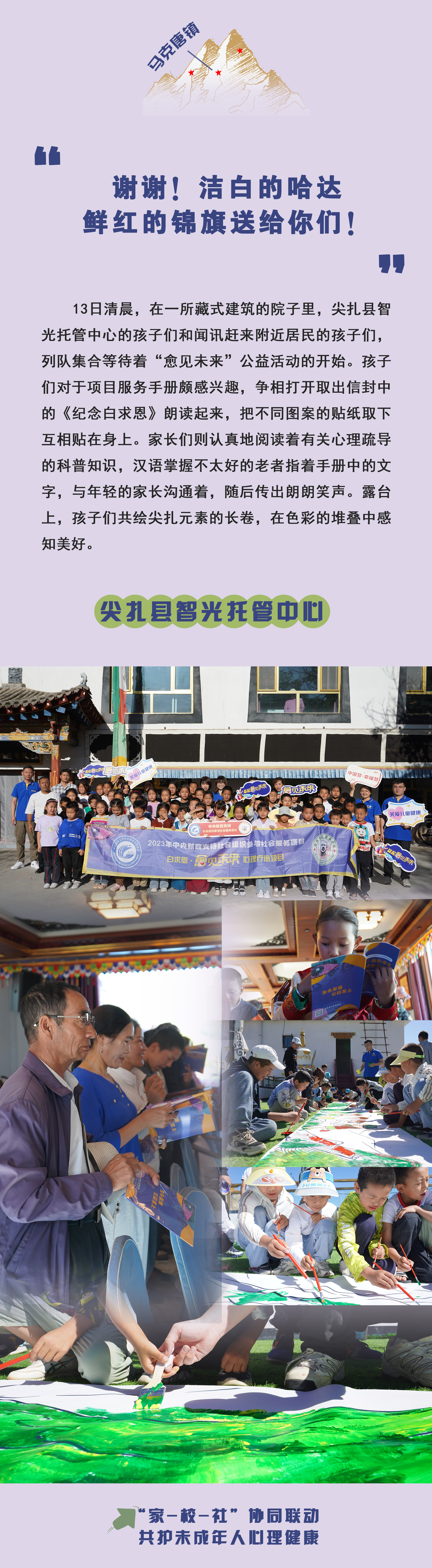 学校3-文字 拷贝.jpg