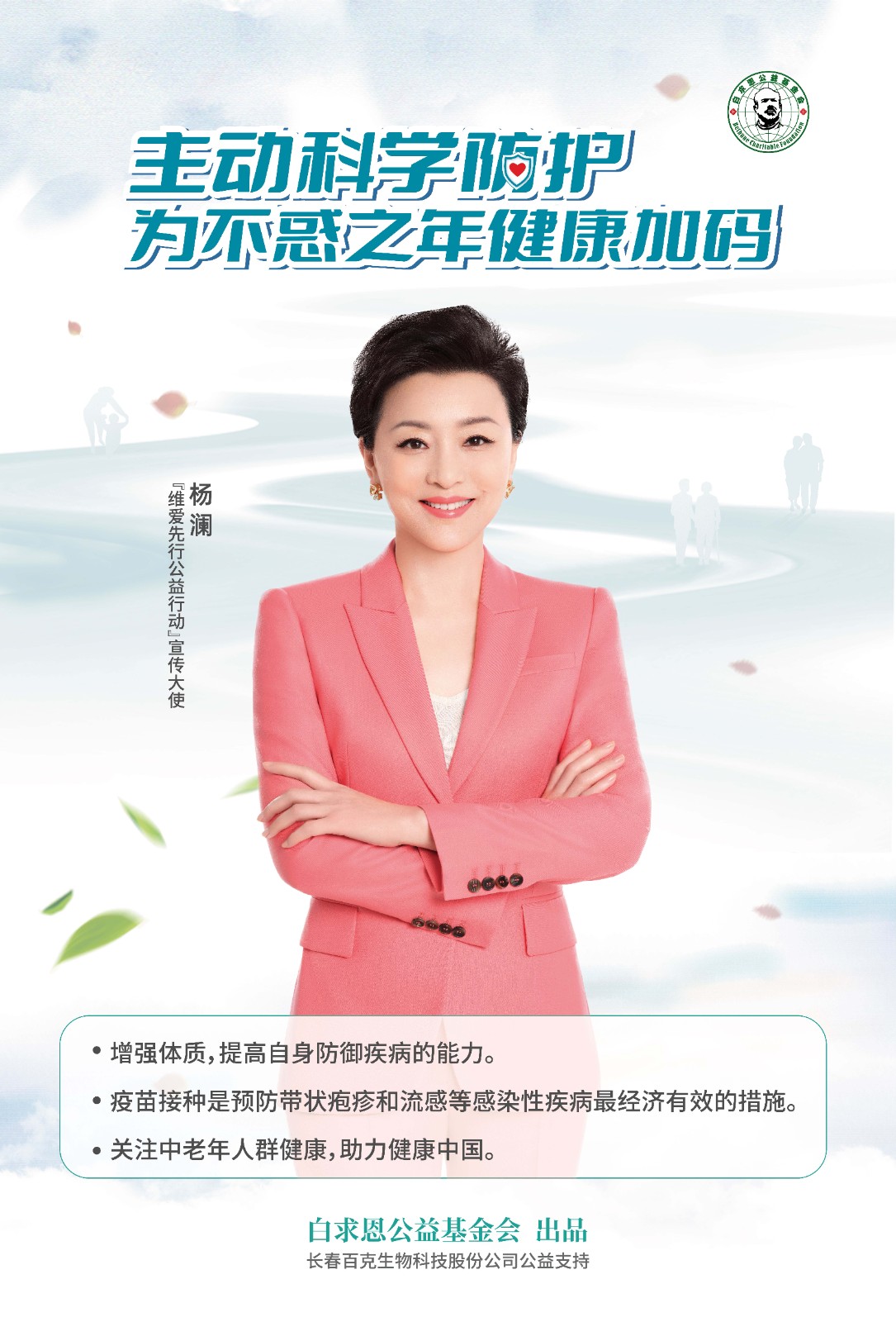y杨澜.jpg