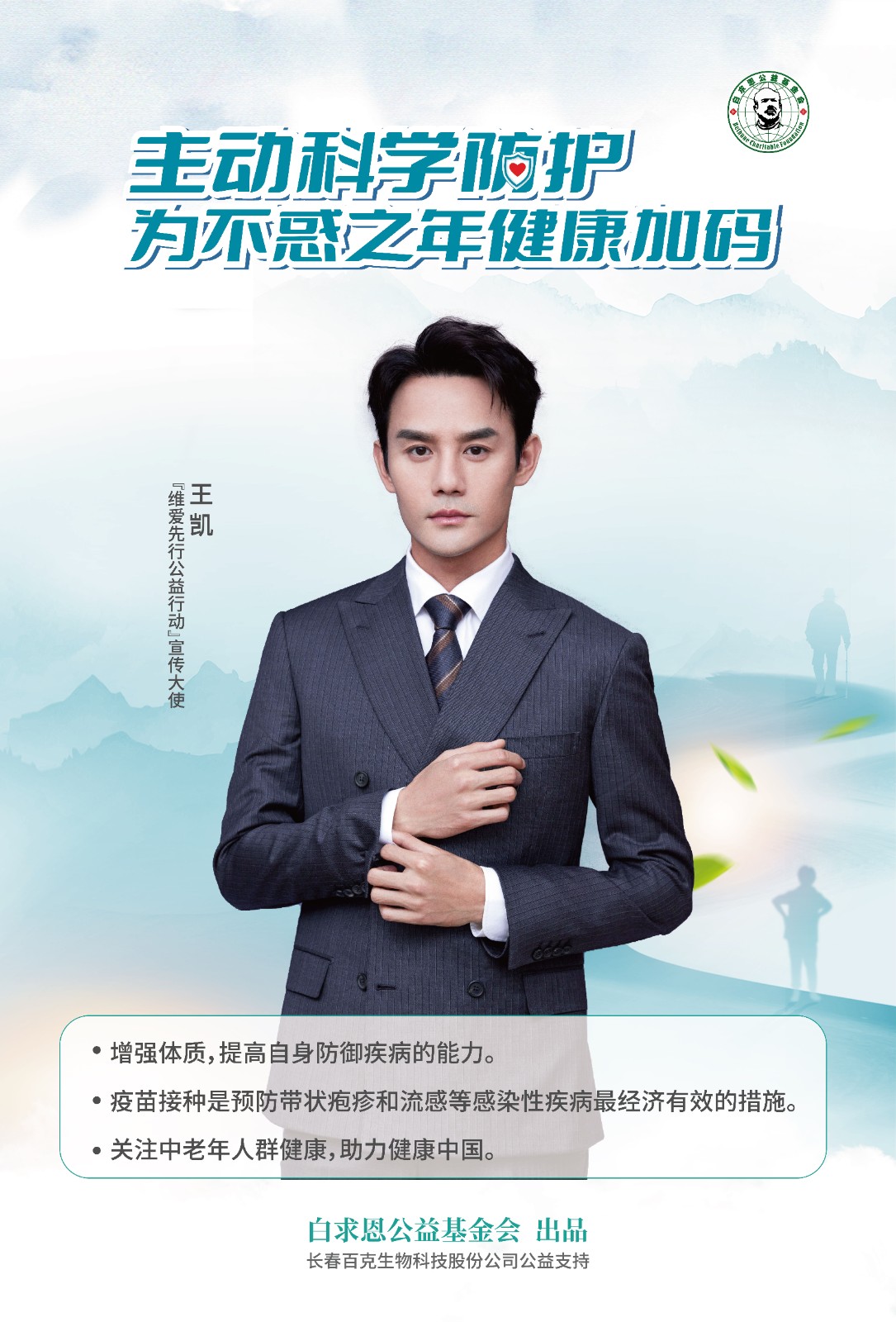 王凯.jpg