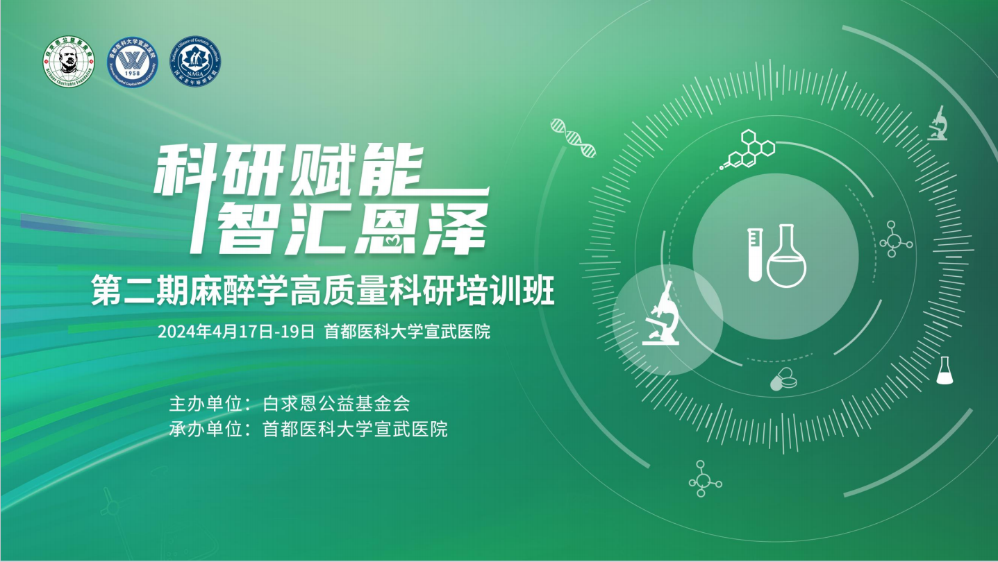 1.培训会主视觉.png