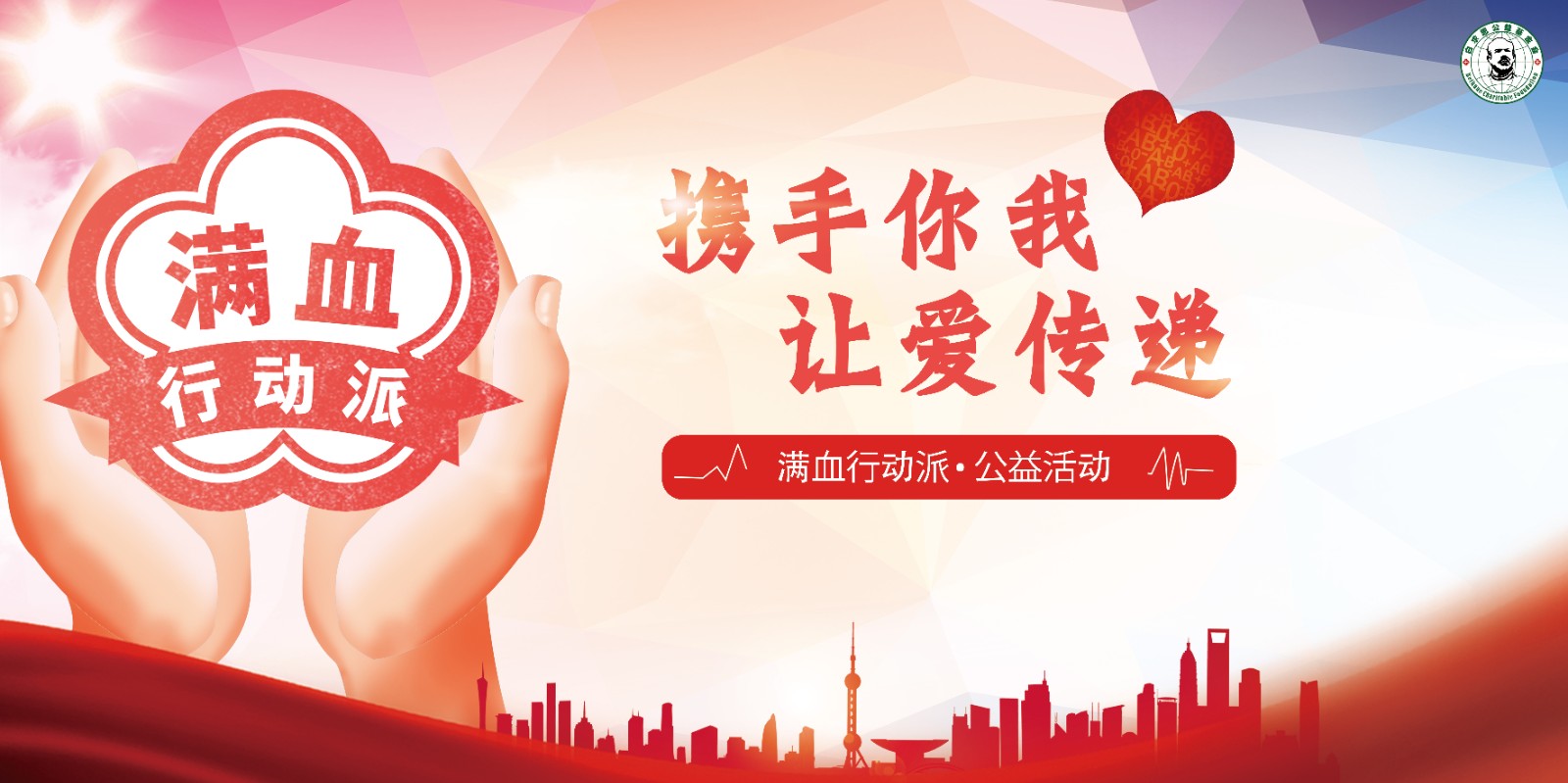 满血接力海报源文件 拷贝.jpg