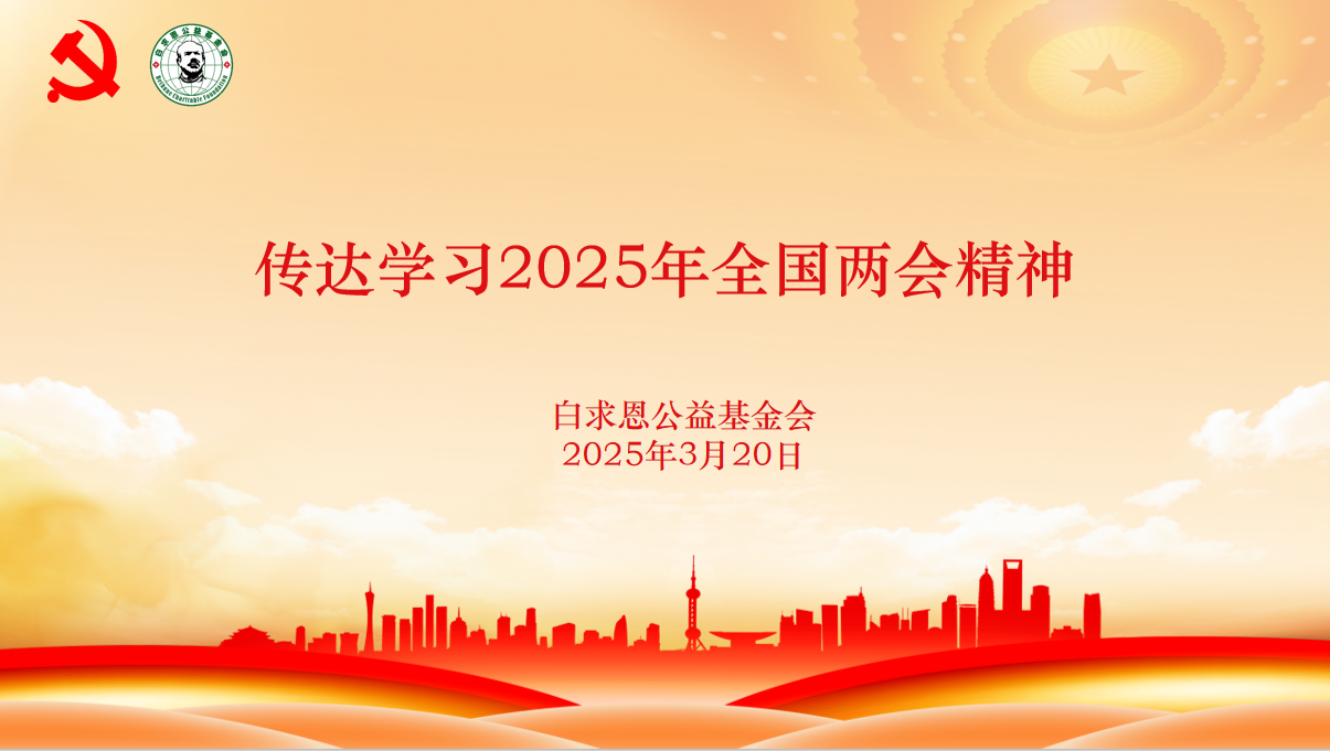 微信图片_20250321091230.png