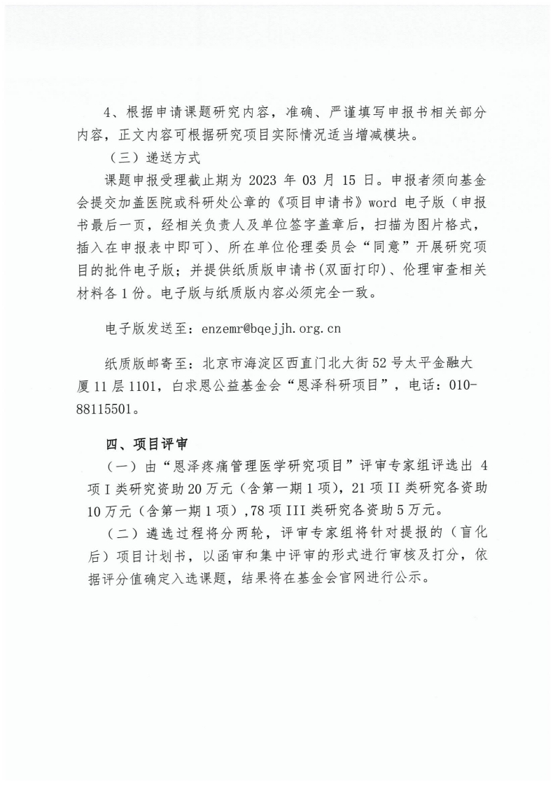 page4_1.jpg