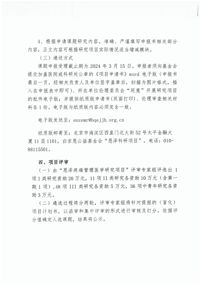 page4_1.jpg