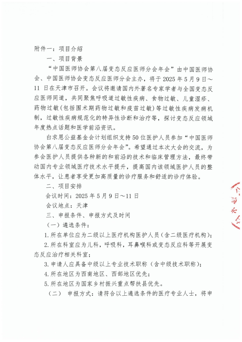 page2_1.jpg