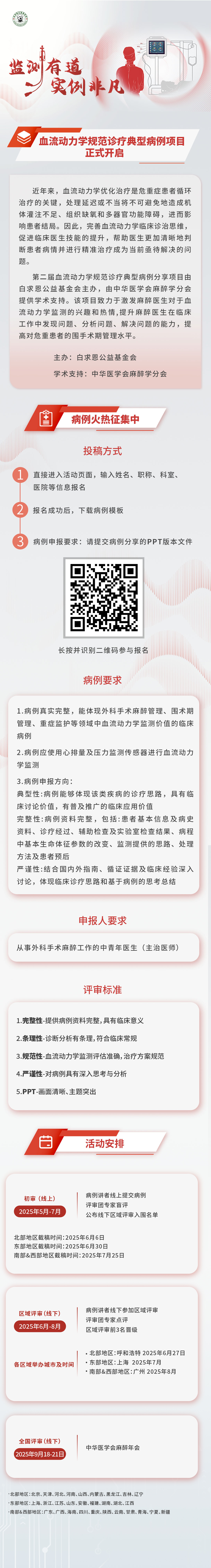 项目启动通知（新）.jpg