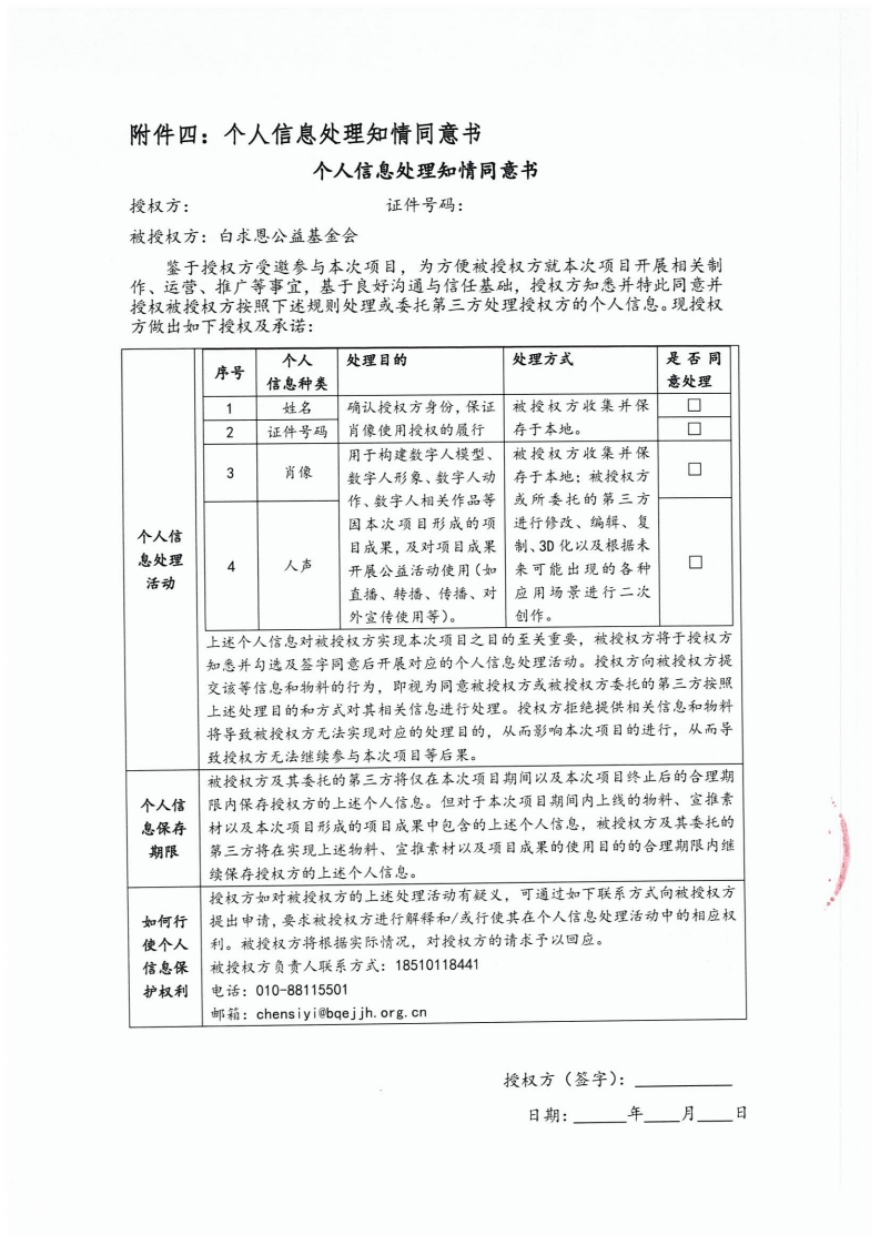 page5_1.jpg