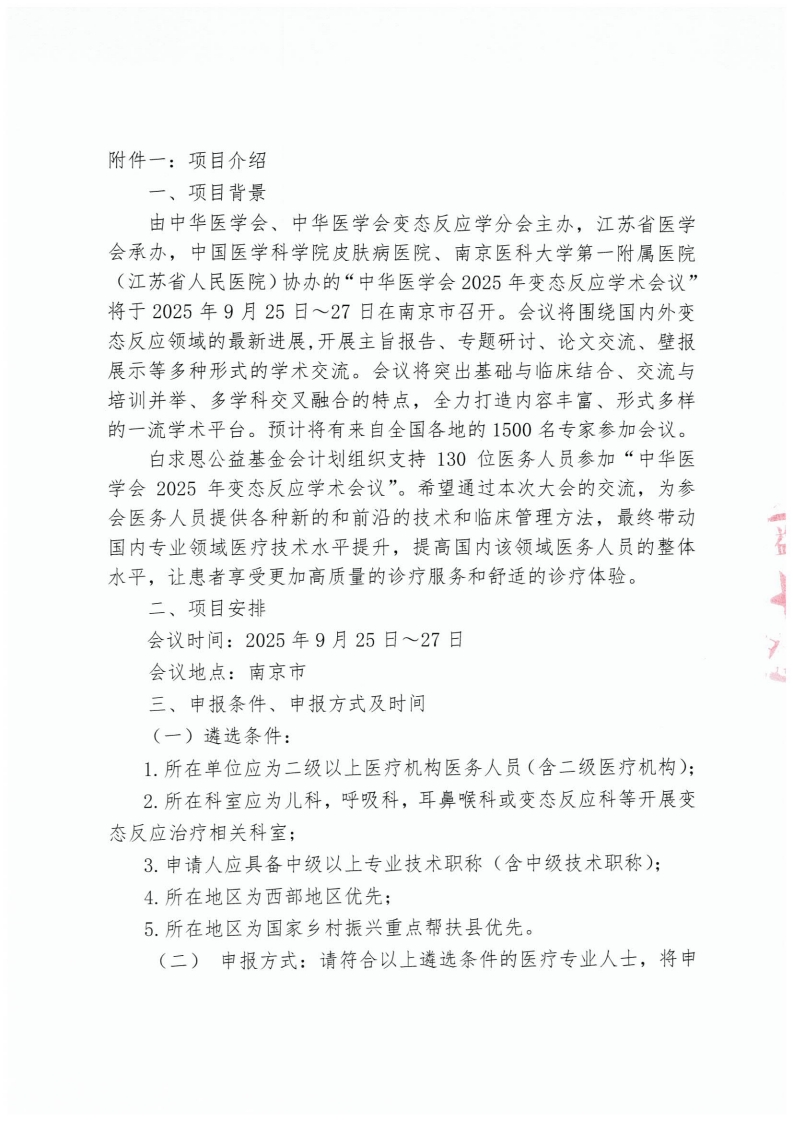 page2_1.jpg