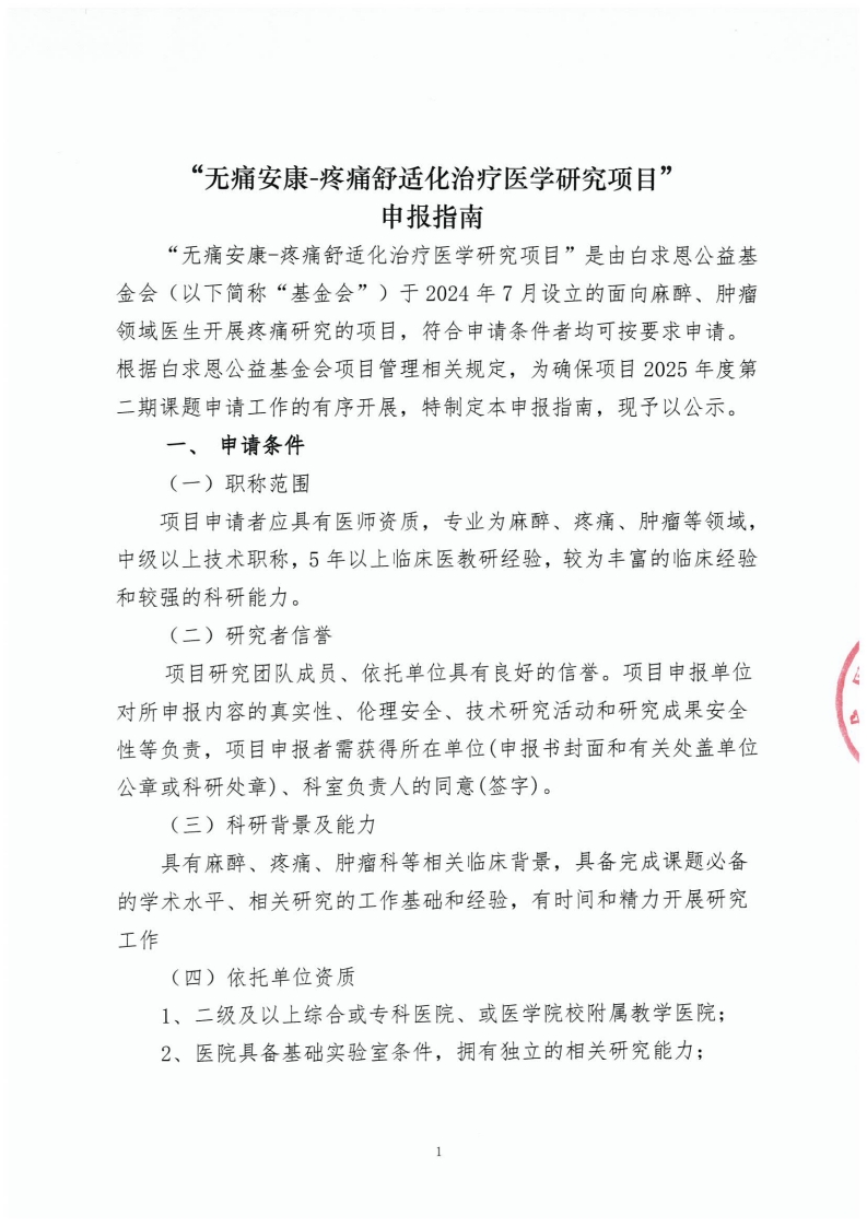 page1_1.jpg