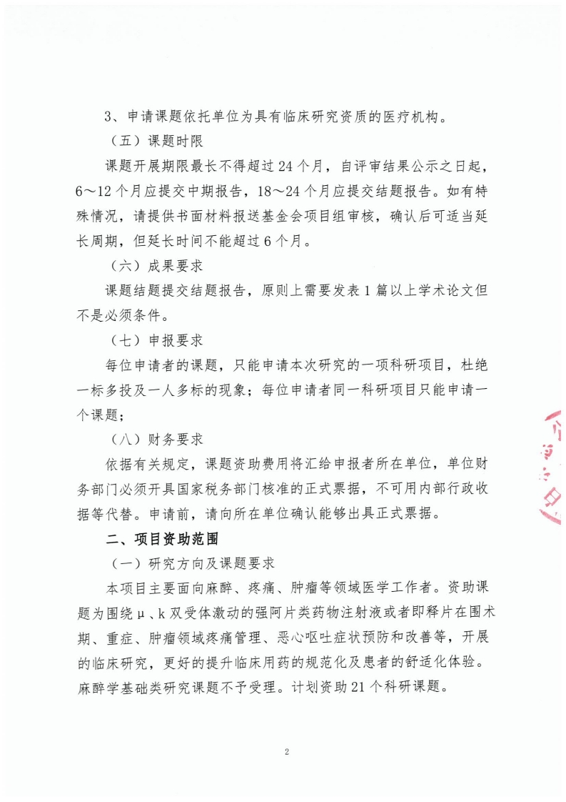 page2_1.jpg