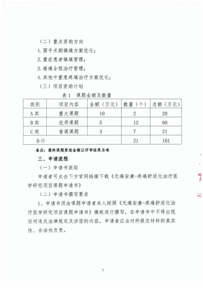 page3_1.jpg