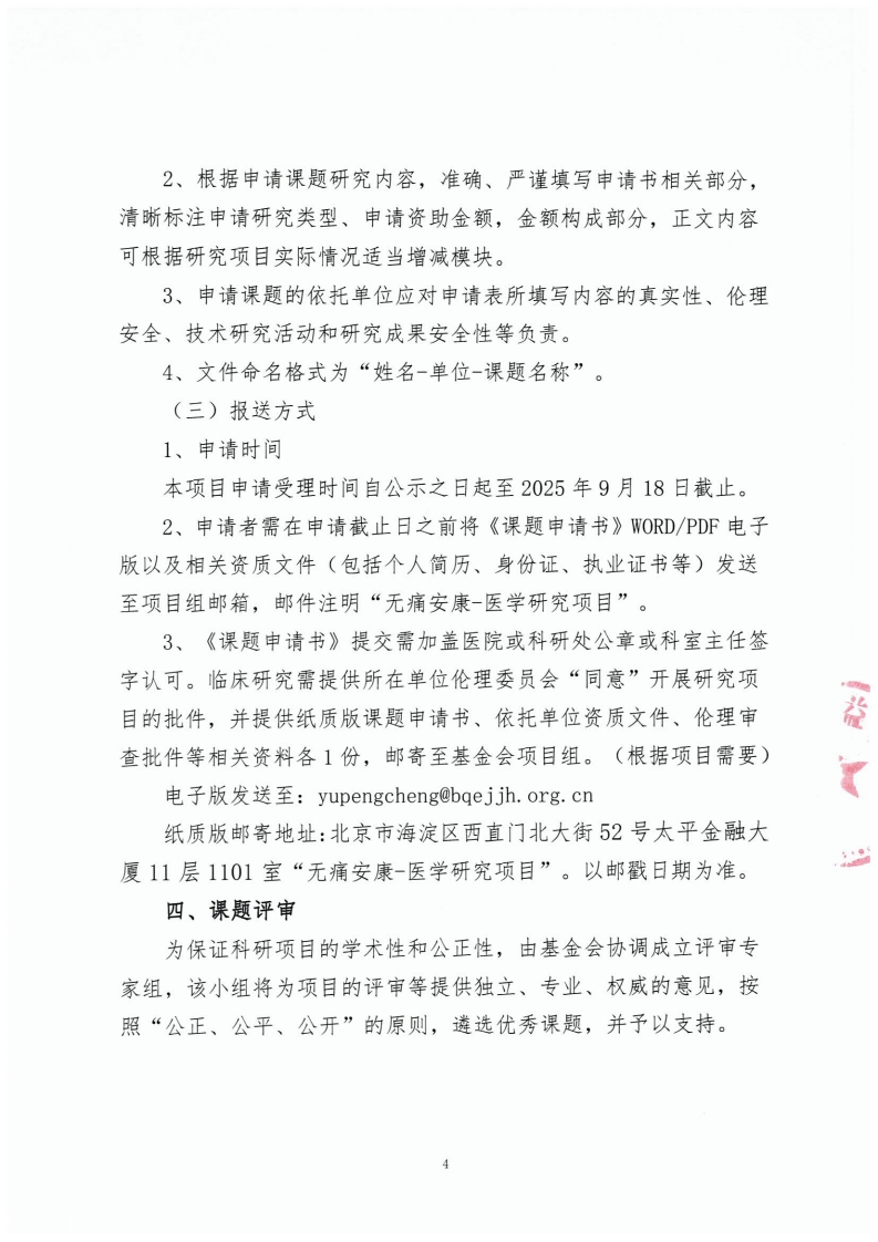 page4_1.jpg
