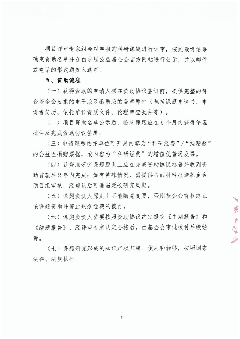 page5_1.jpg