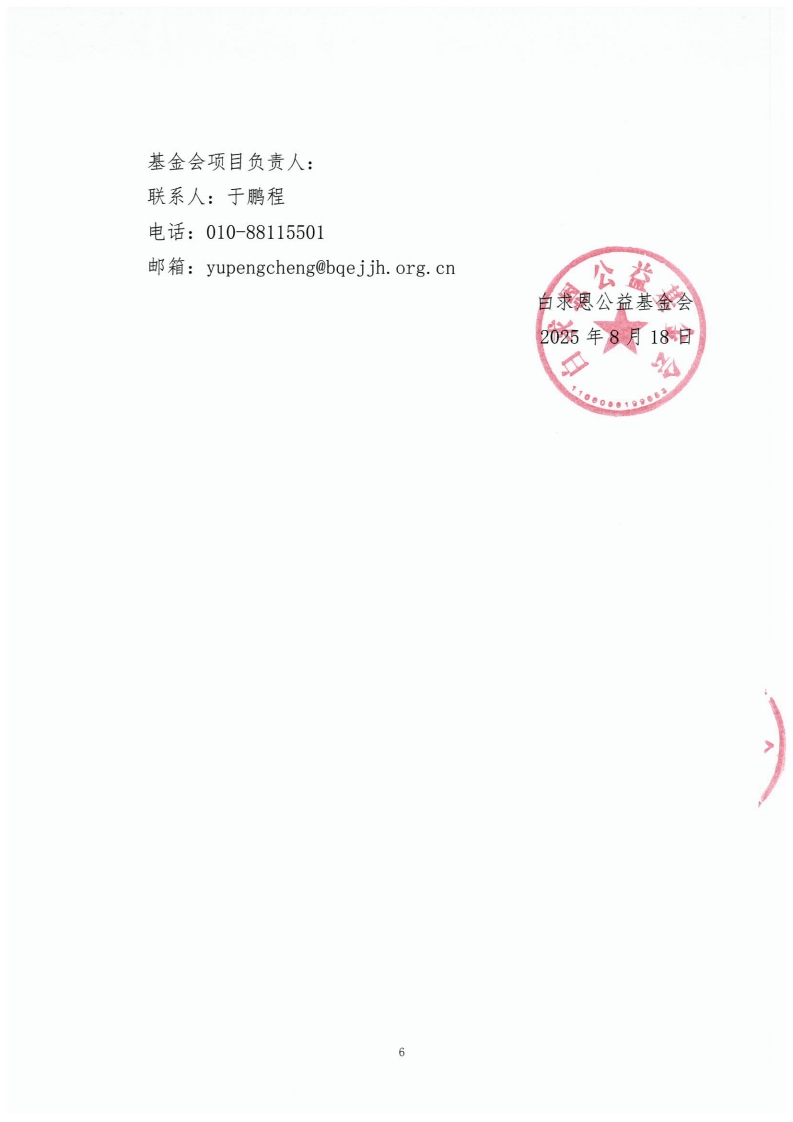 page6_1.jpg