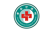 唐县中医院
